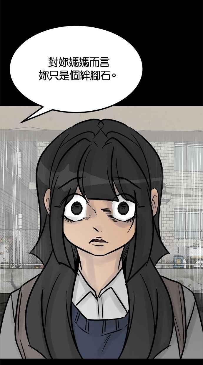 《唯一的孩子》第36话 惨案 第98页