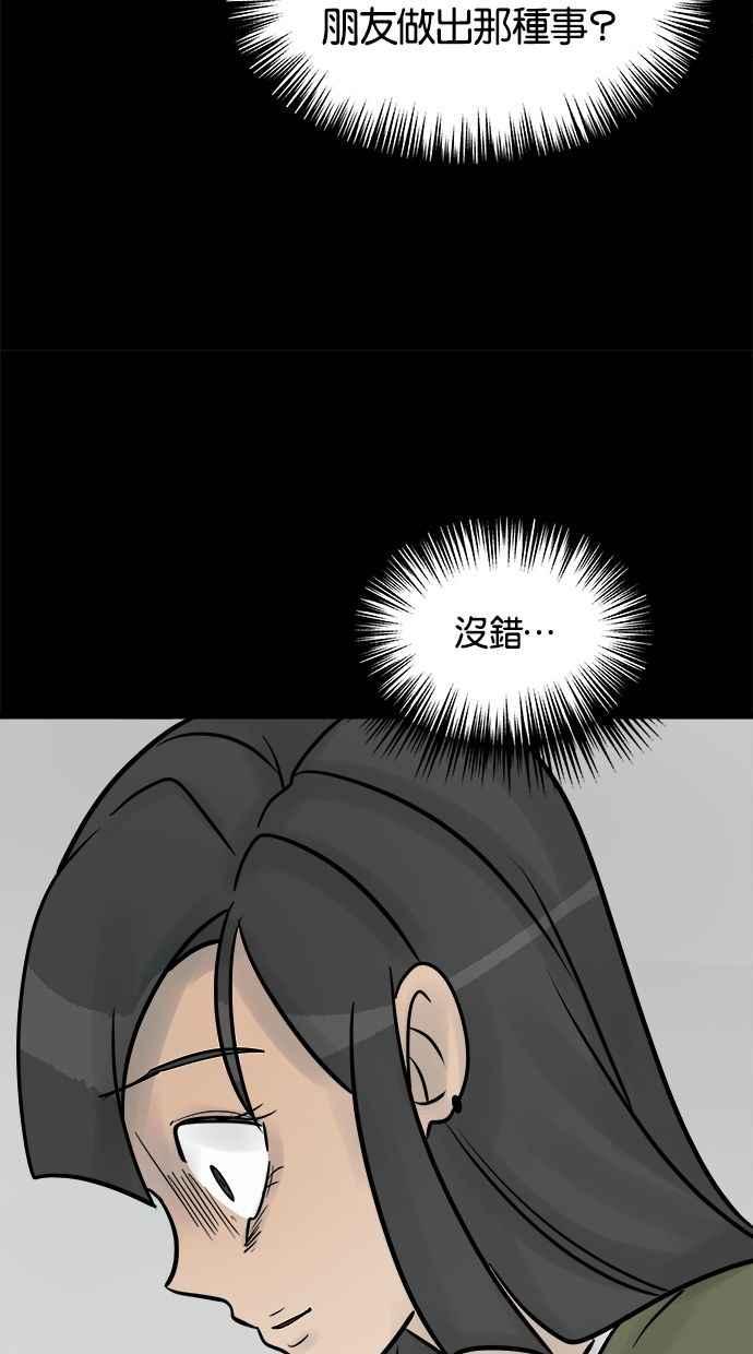《唯一的孩子》第36话 惨案 第24页