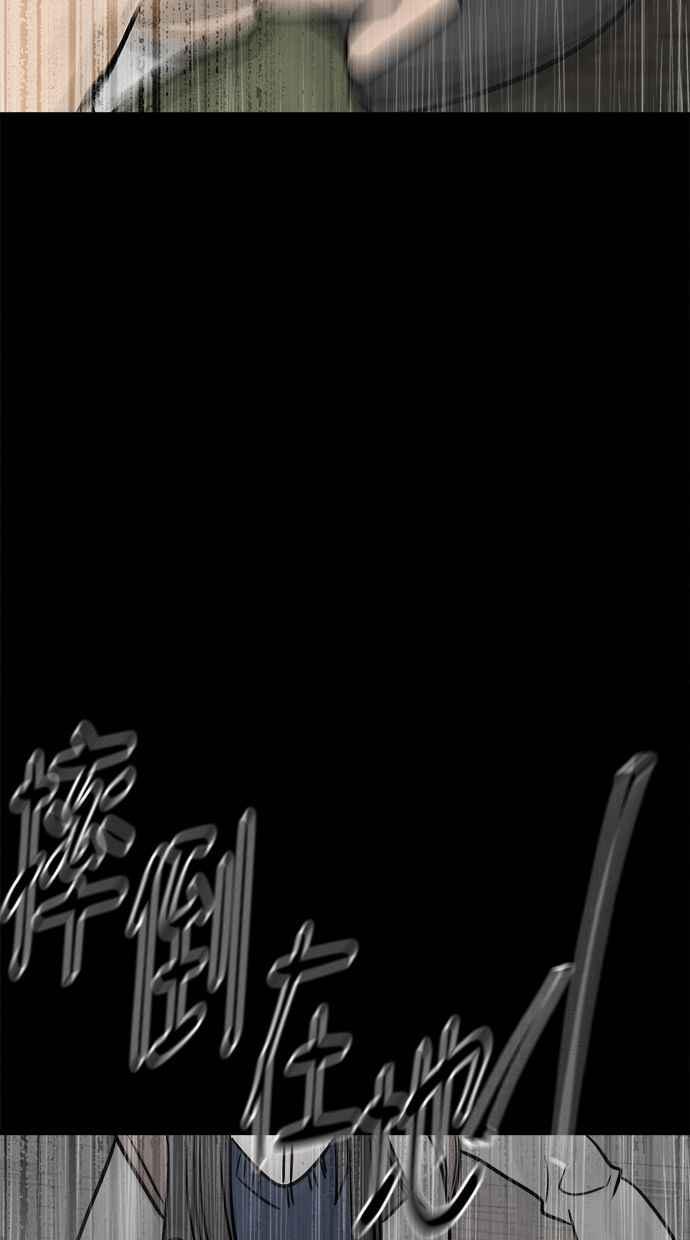 《唯一的孩子》第36话 惨案 第170页
