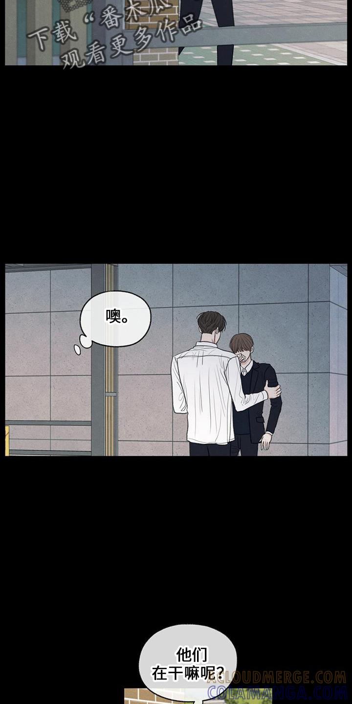 《模糊的边缘》第36章：无视我 第23页
