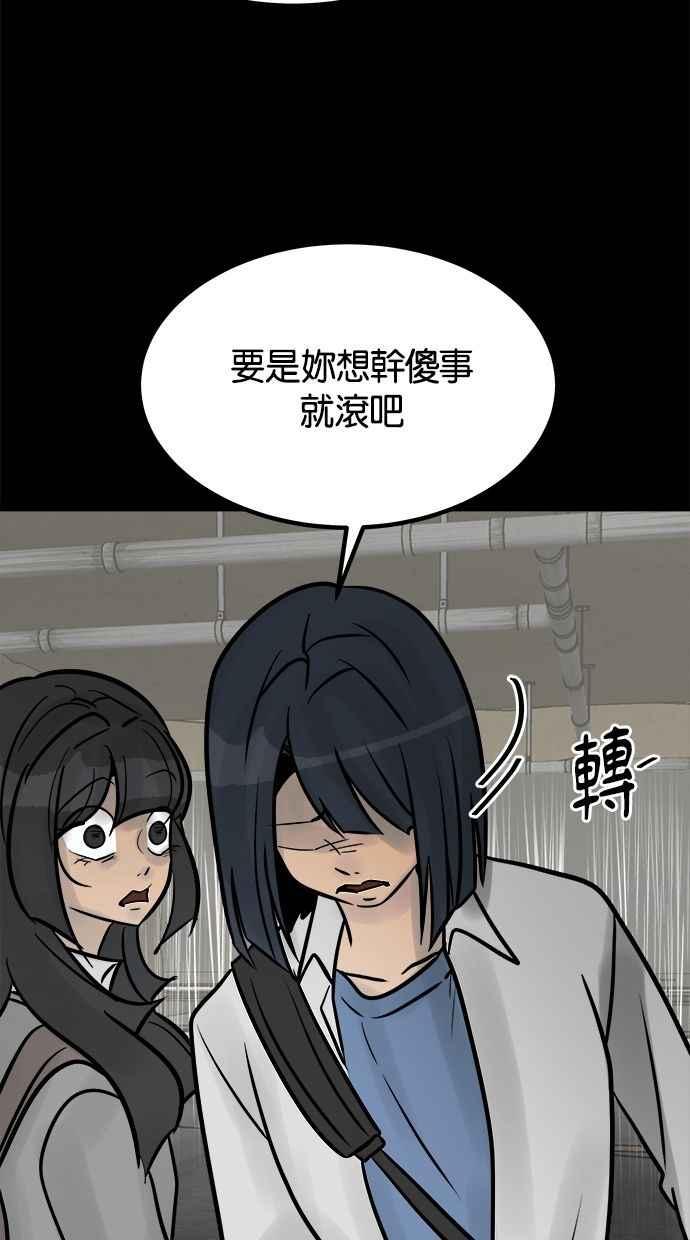 《唯一的孩子》第36话 惨案 第112页