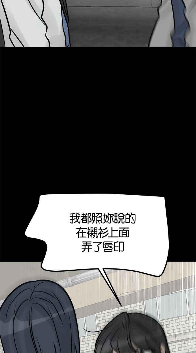 《唯一的孩子》第36话 惨案 第86页