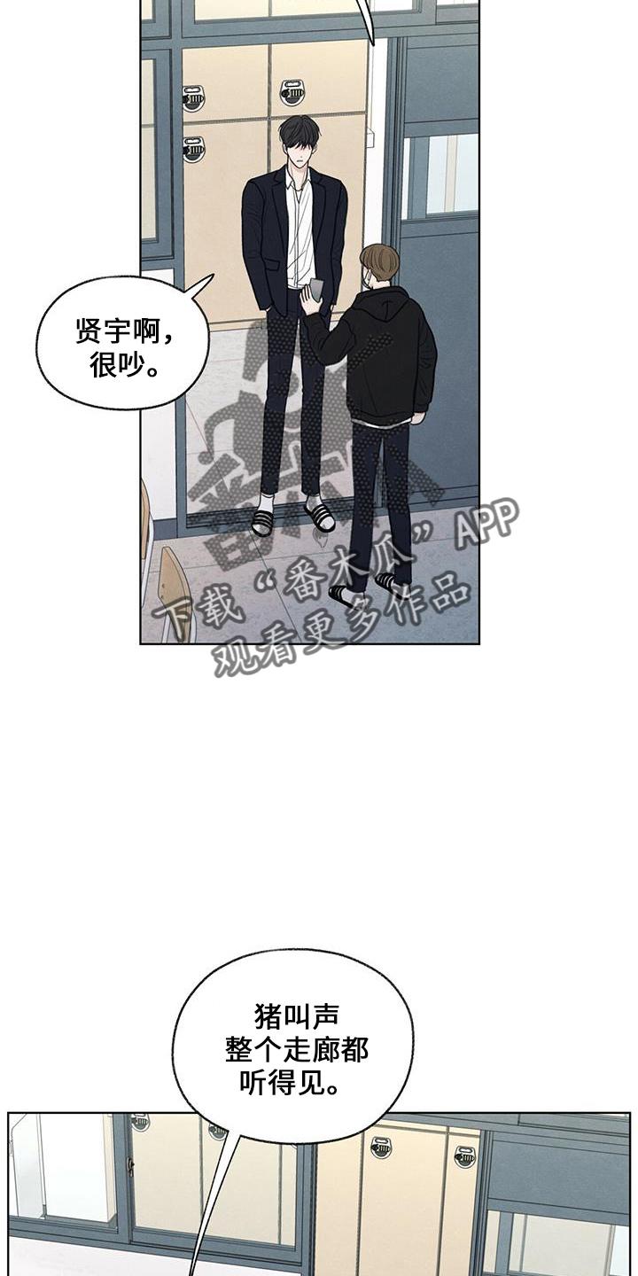《模糊的边缘》第36章：无视我 第6页