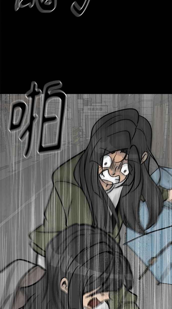 《唯一的孩子》第36话 惨案 第142页
