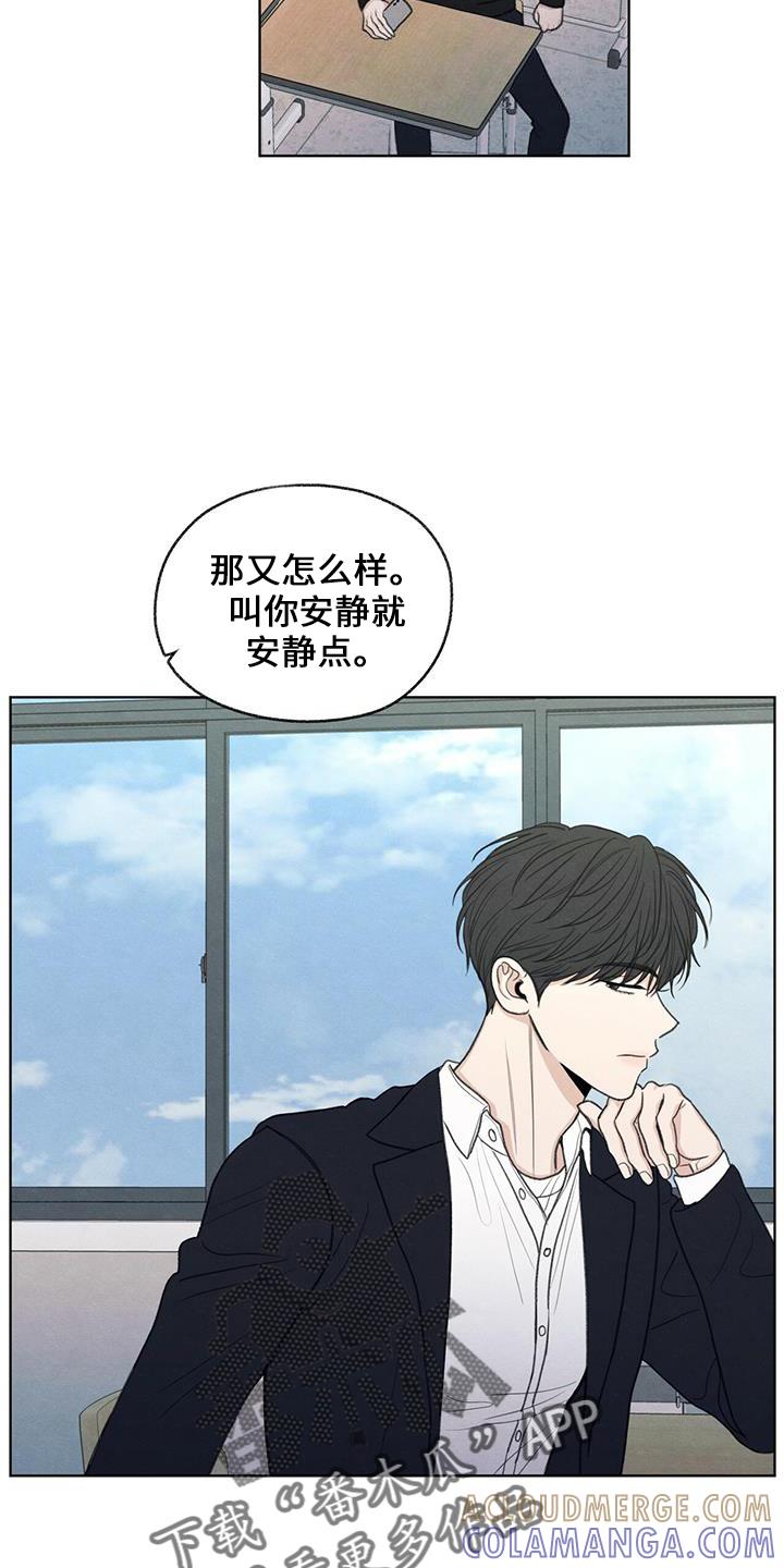 《模糊的边缘》第36章：无视我 第9页
