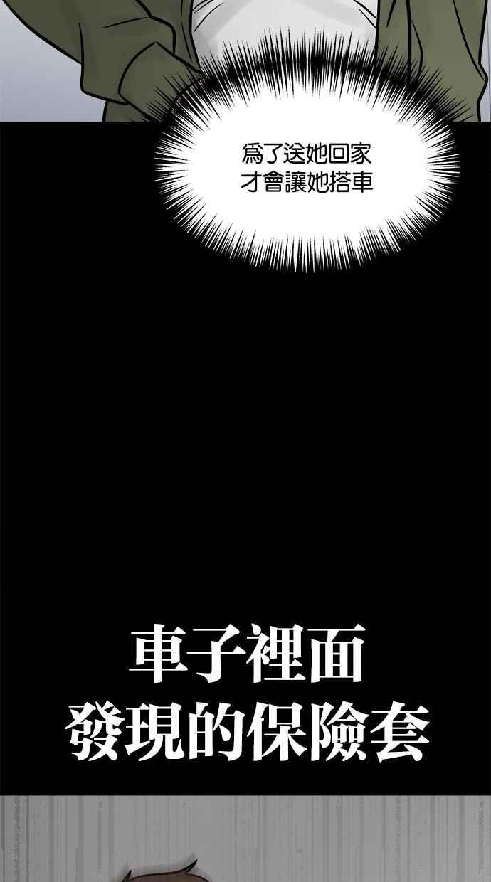 《唯一的孩子》第36话 惨案 第19页