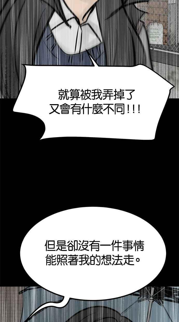 《唯一的孩子》第36话 惨案 第132页
