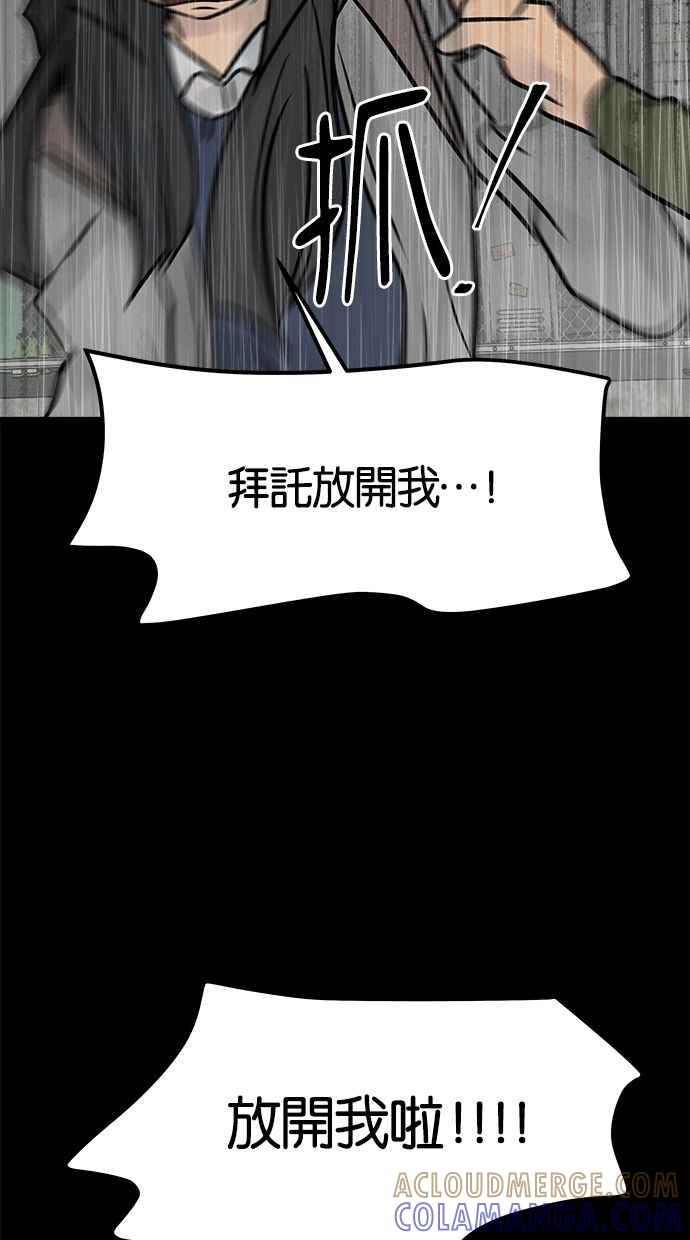 《唯一的孩子》第36话 惨案 第165页