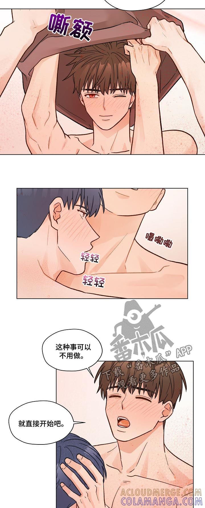 《亲密友人》第36章：你是第一次？ 第7页