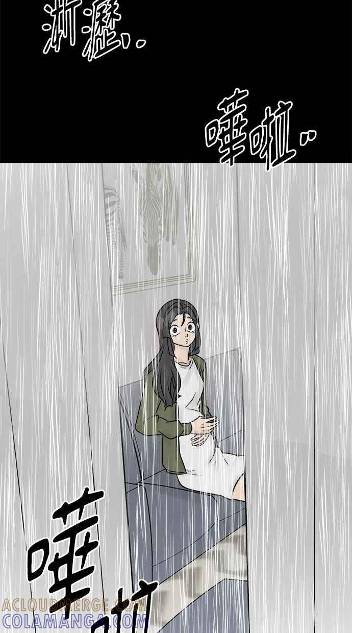 《唯一的孩子》第36话 惨案 第29页