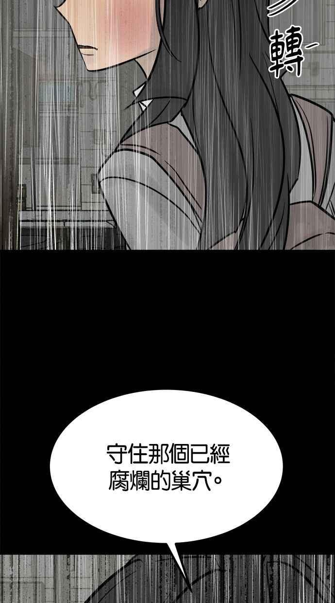 《唯一的孩子》第36话 惨案 第156页
