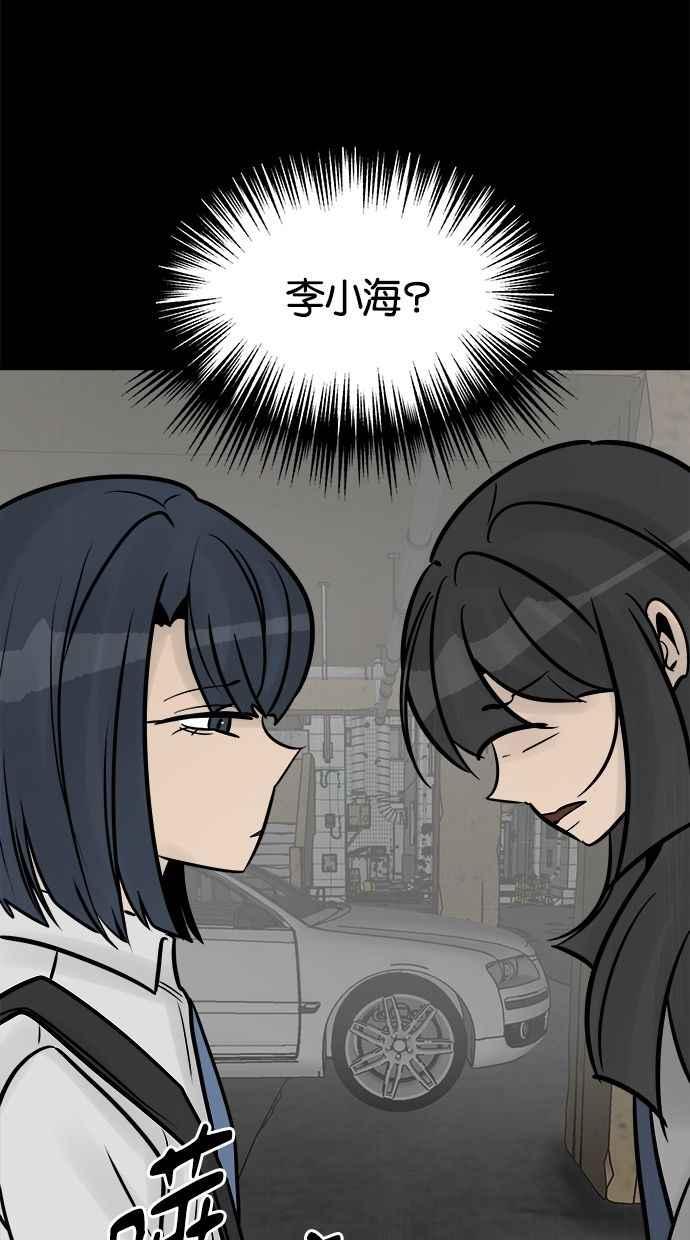 《唯一的孩子》第36话 惨案 第82页
