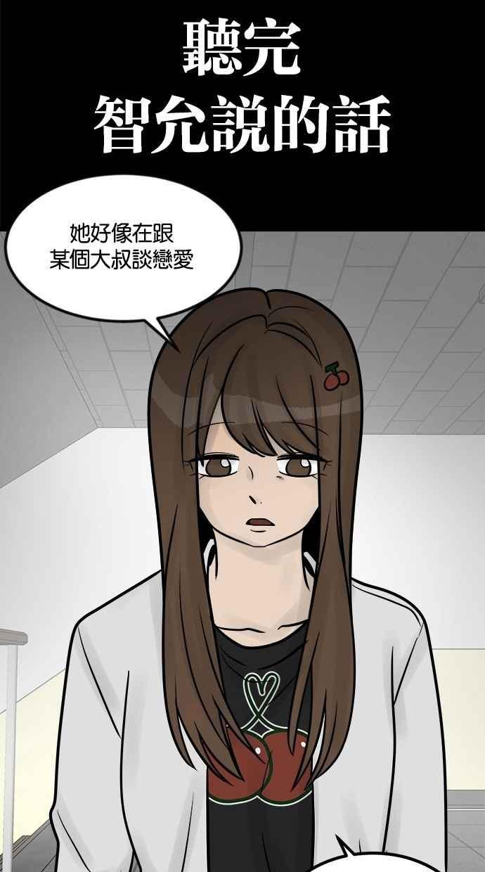 《唯一的孩子》第36话 惨案 第6页