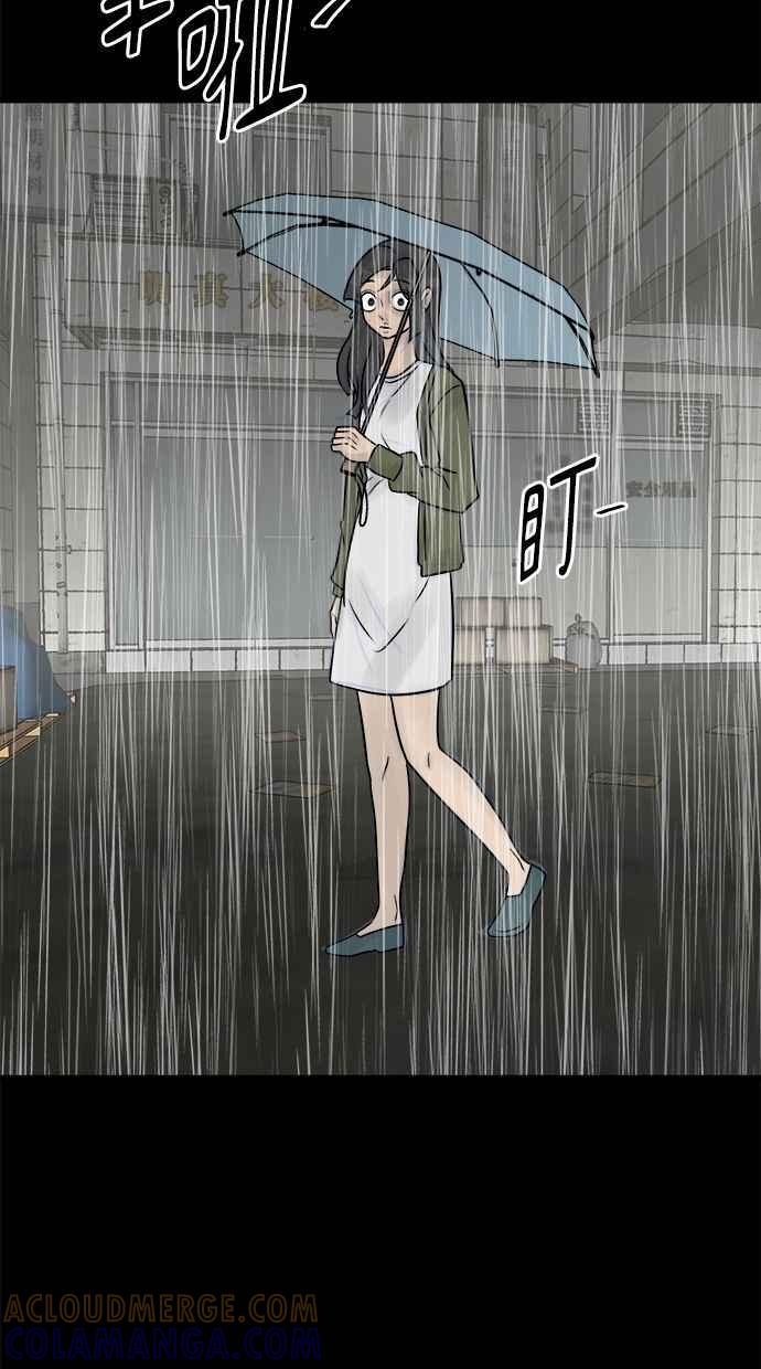 《唯一的孩子》第36话 惨案 第73页