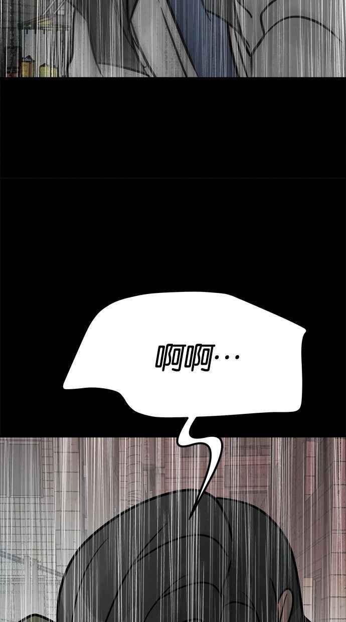 《唯一的孩子》第36话 惨案 第174页