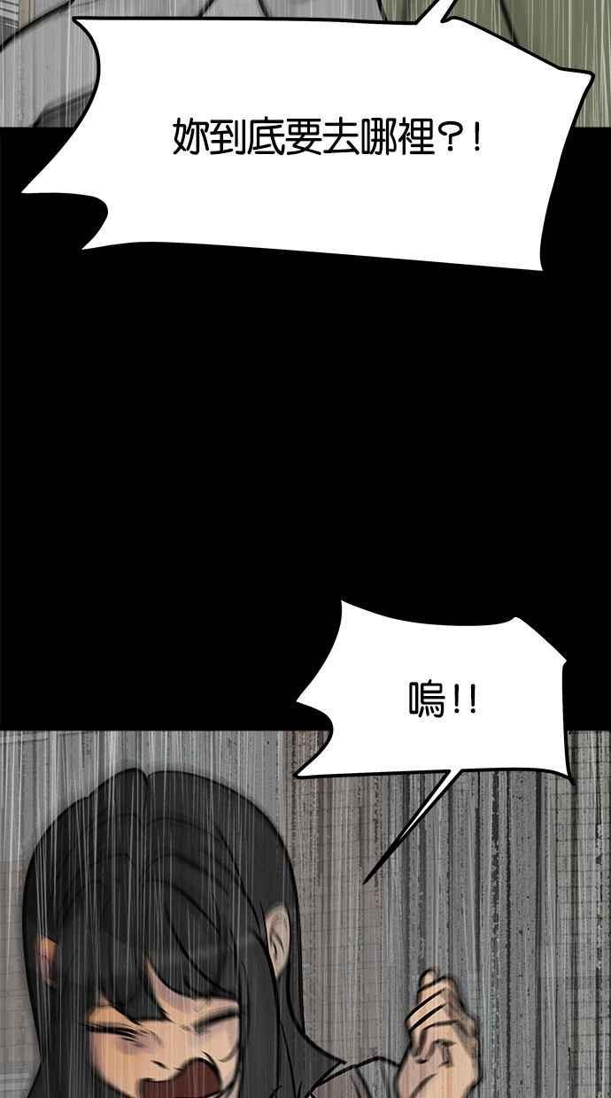 《唯一的孩子》第36话 惨案 第164页