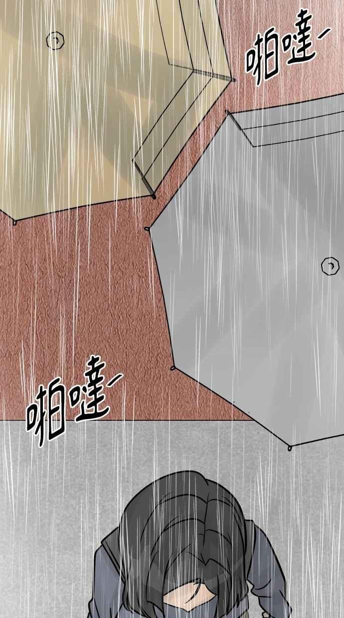 《唯一的孩子》第36话 惨案 第44页