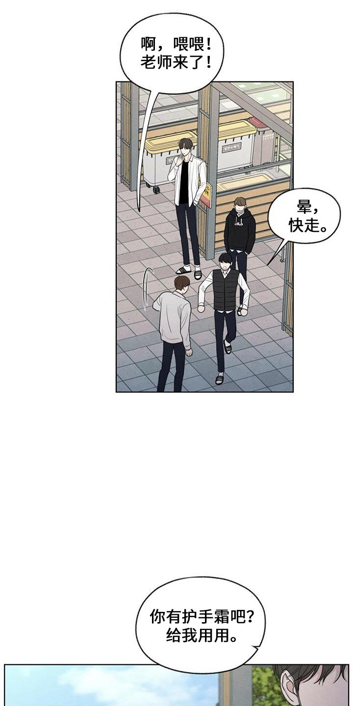 《模糊的边缘》第36章：无视我 第20页