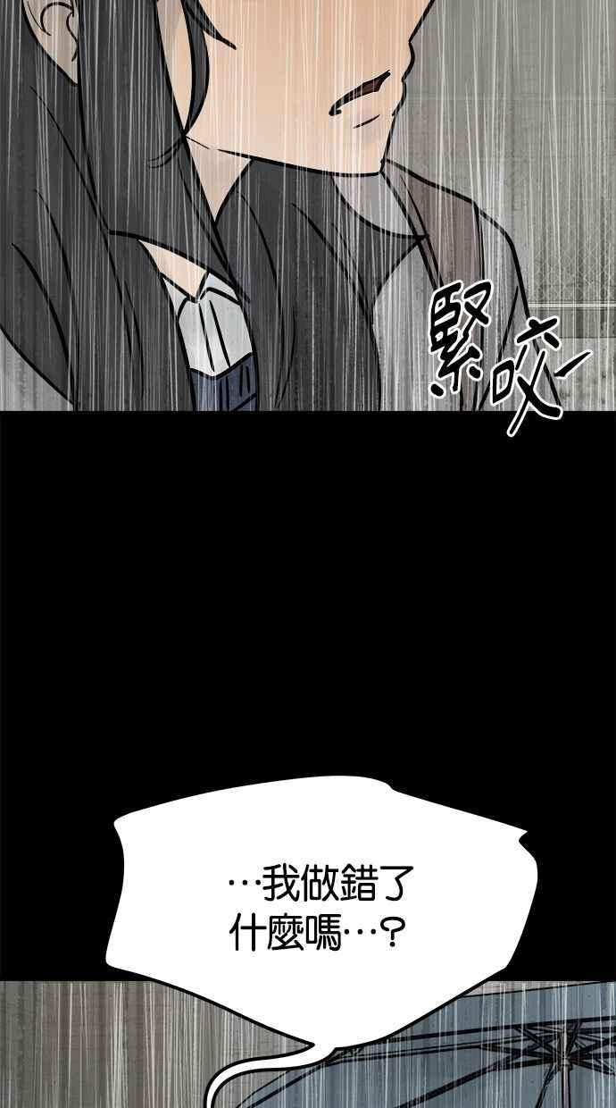 《唯一的孩子》第36话 惨案 第126页