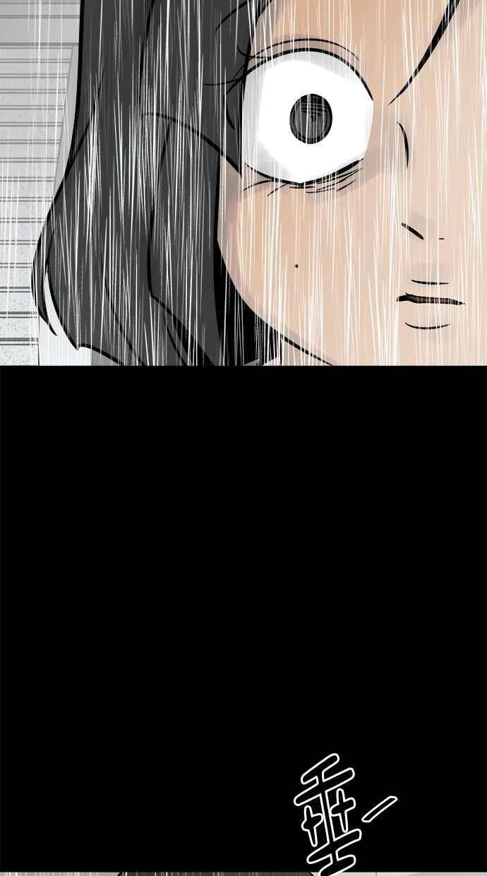 《唯一的孩子》第36话 惨案 第40页