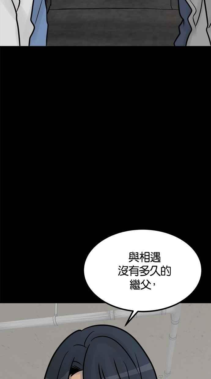 《唯一的孩子》第36话 惨案 第96页