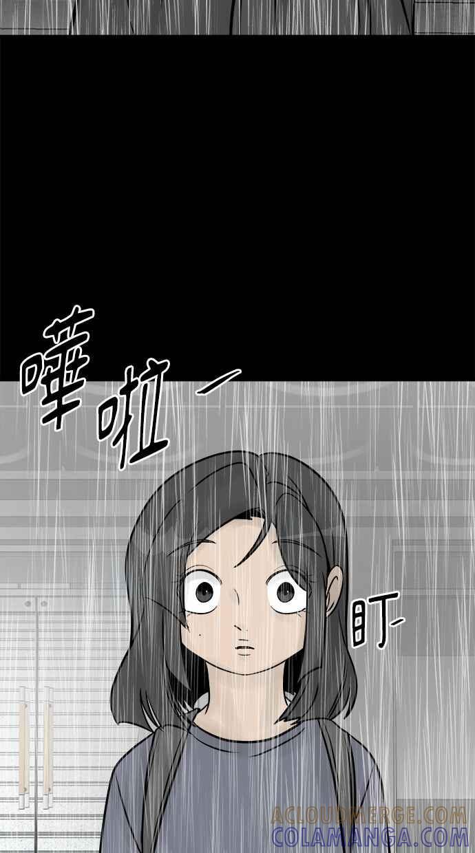 《唯一的孩子》第36话 惨案 第37页