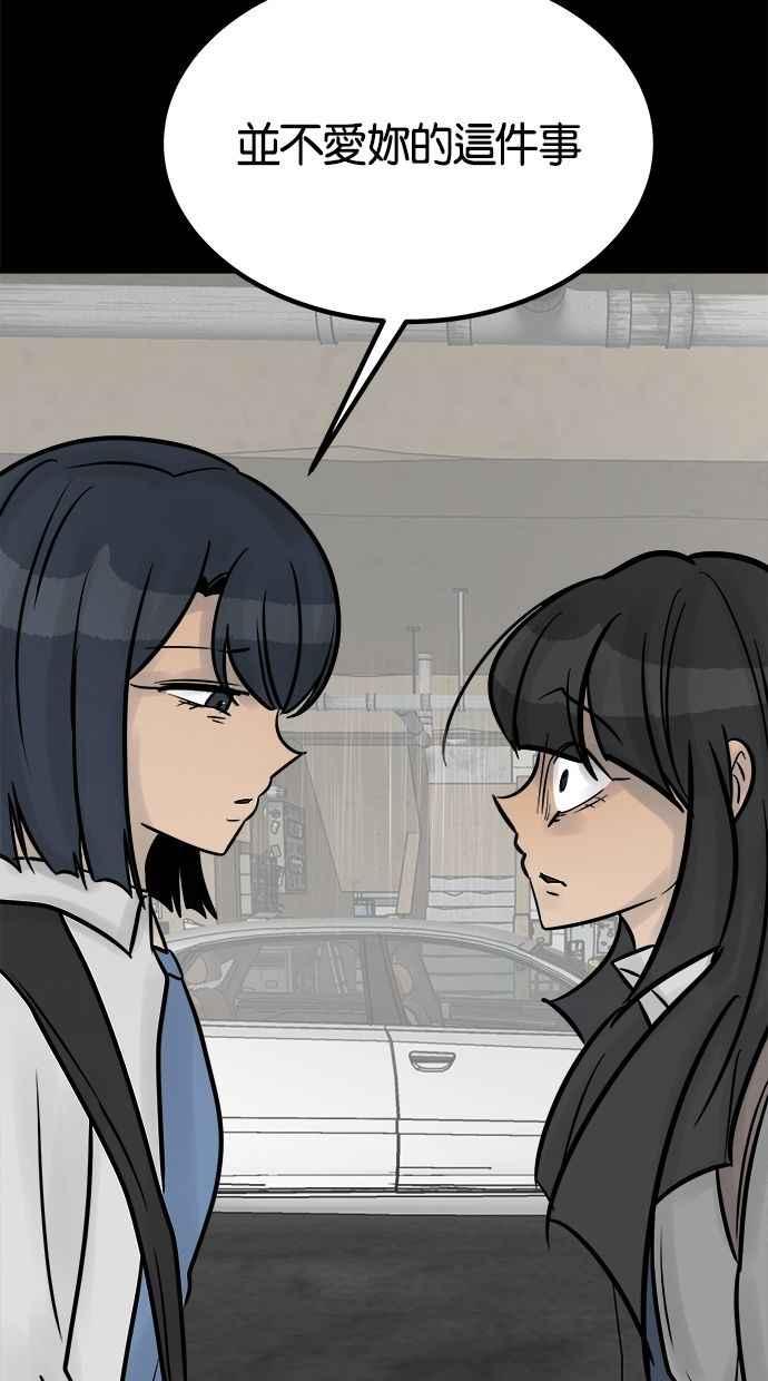 《唯一的孩子》第36话 惨案 第95页