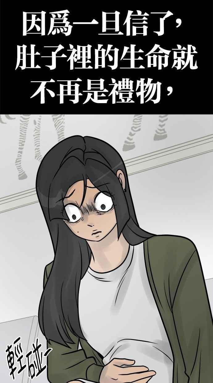 《唯一的孩子》第36话 惨案 第15页