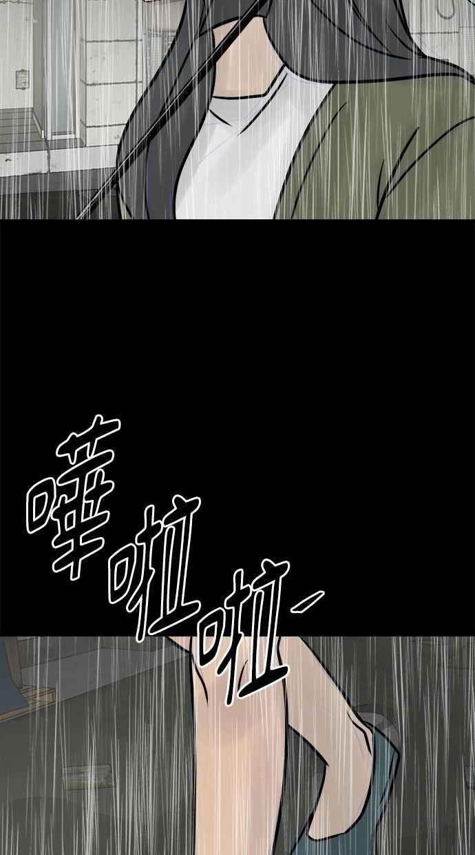《唯一的孩子》第36话 惨案 第76页
