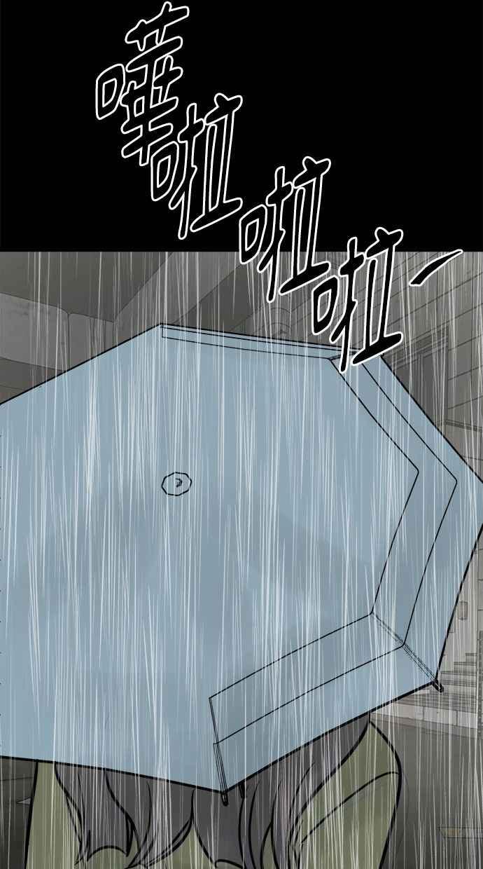 《唯一的孩子》第36话 惨案 第74页