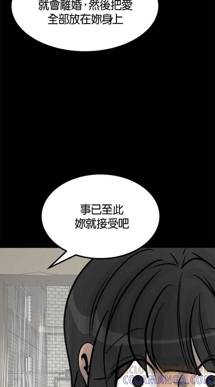《唯一的孩子》第36话 惨案 第93页