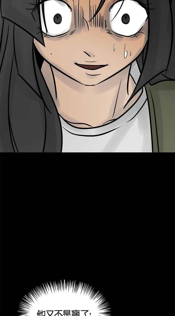《唯一的孩子》第36话 惨案 第22页