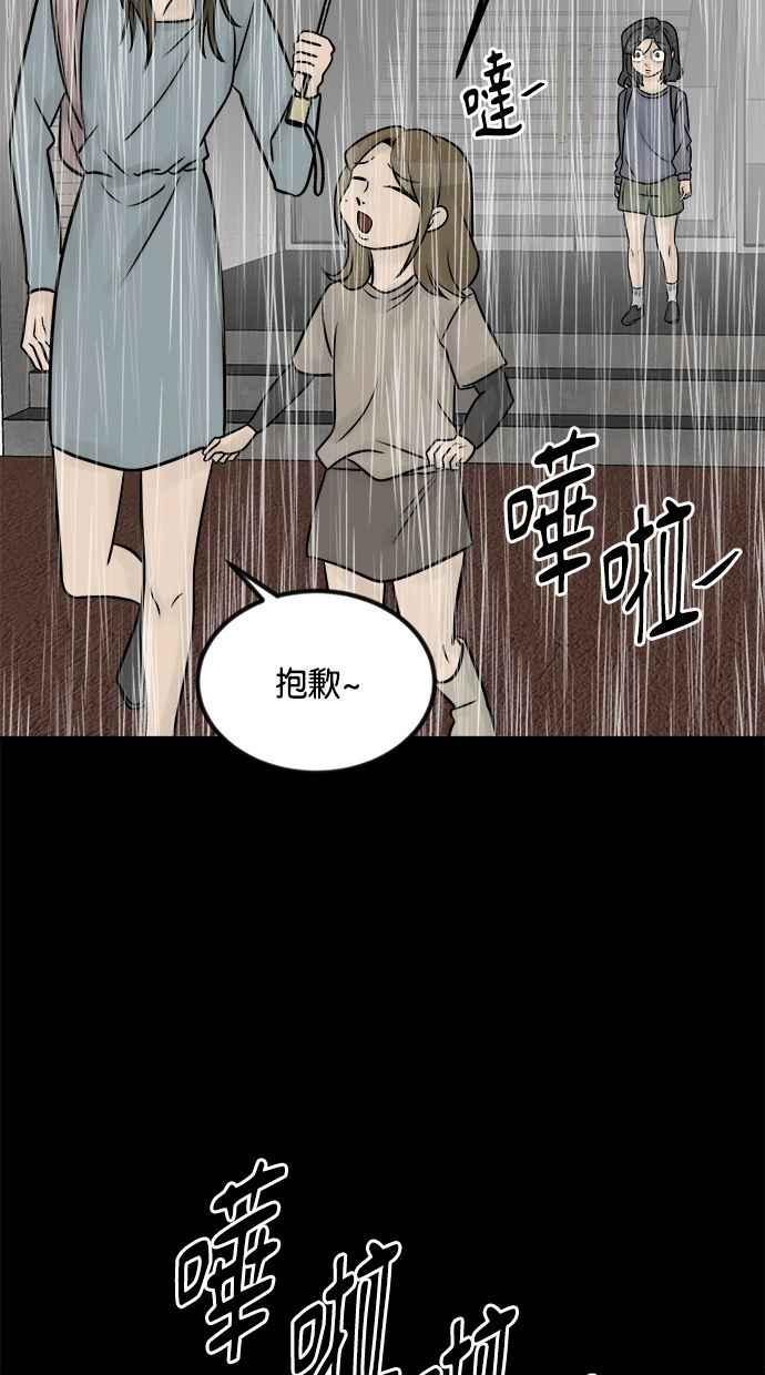 《唯一的孩子》第36话 惨案 第35页