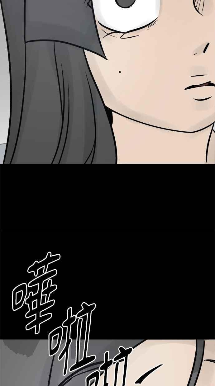 《唯一的孩子》第36话 惨案 第31页