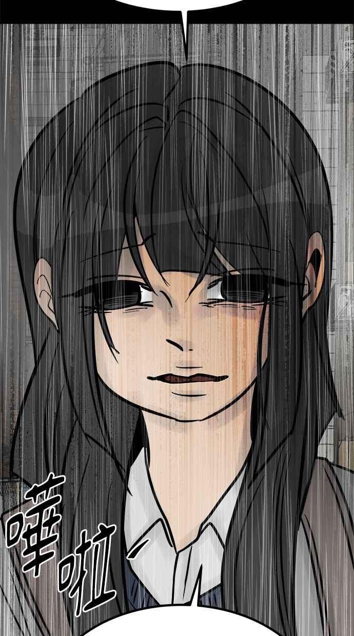 《唯一的孩子》第36话 惨案 第136页