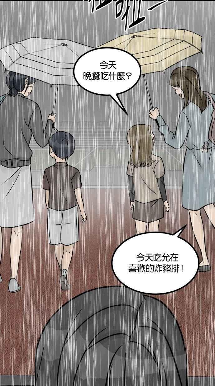 《唯一的孩子》第36话 惨案 第36页
