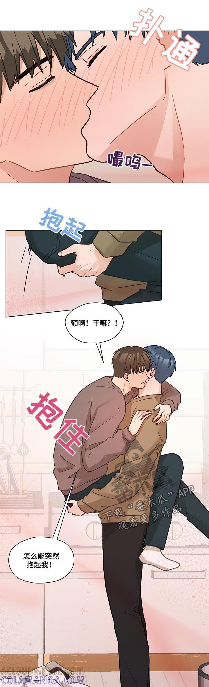 《亲密友人》第36章：你是第一次？ 第3页