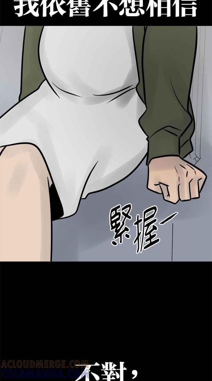 《唯一的孩子》第36话 惨案 第13页
