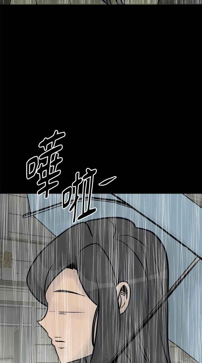 《唯一的孩子》第36话 惨案 第75页