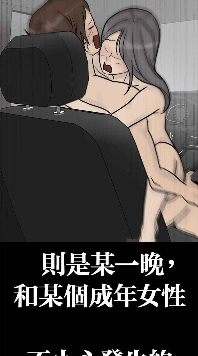 《唯一的孩子》第36话 惨案 第20页
