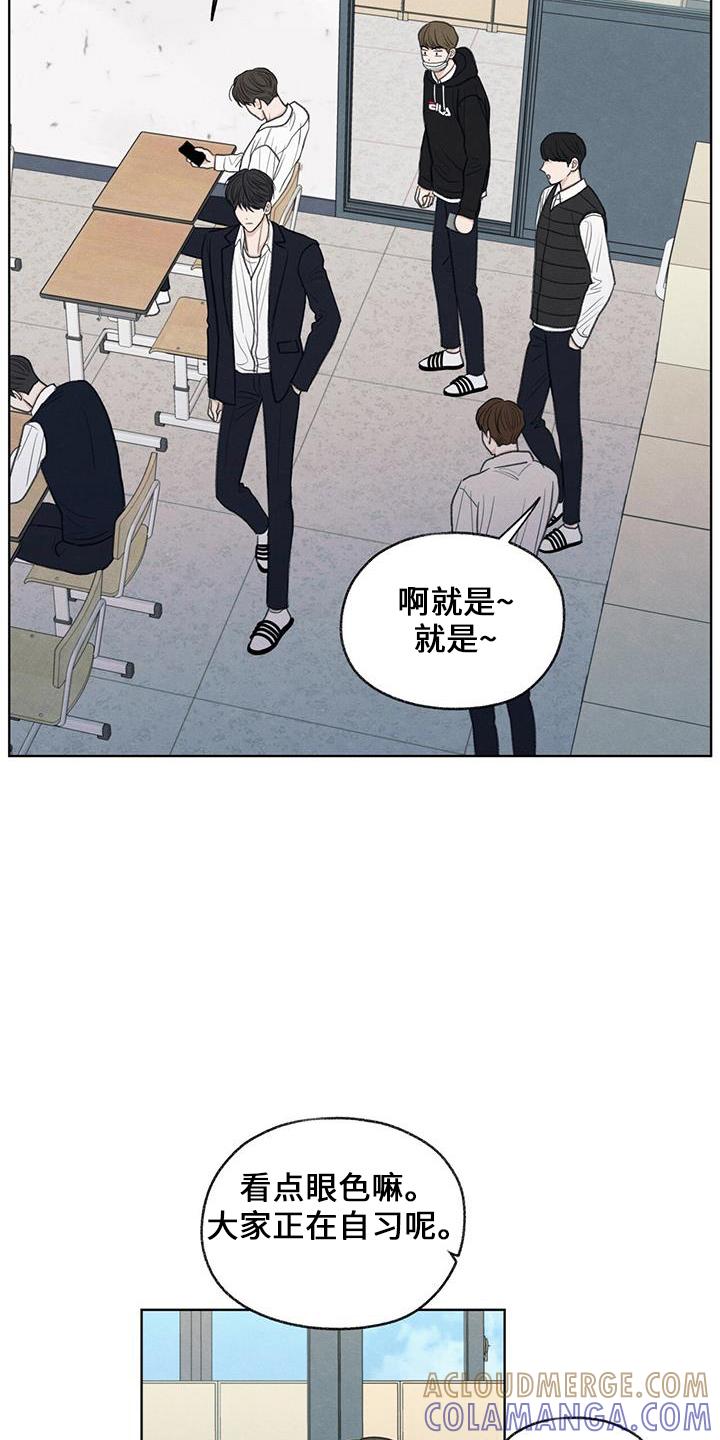 《模糊的边缘》第36章：无视我 第7页