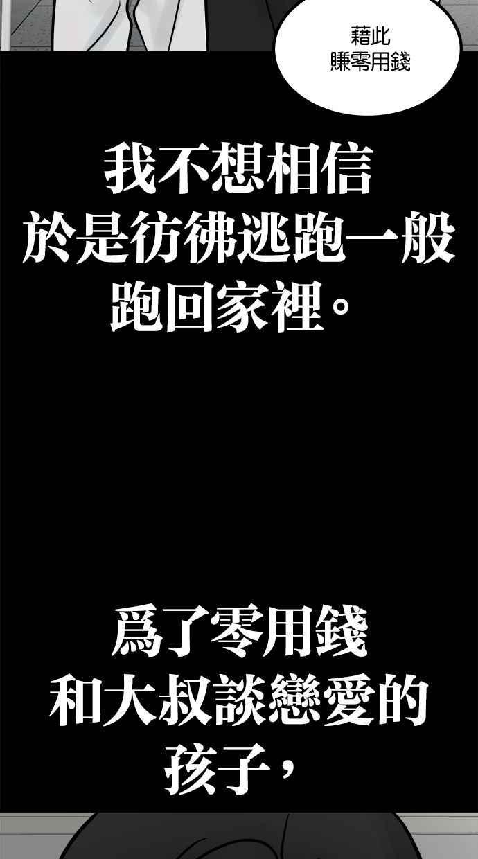 《唯一的孩子》第36话 惨案 第7页