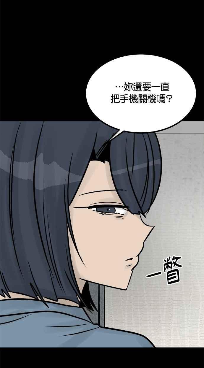 《唯一的孩子》第37话 眼泪 第74页