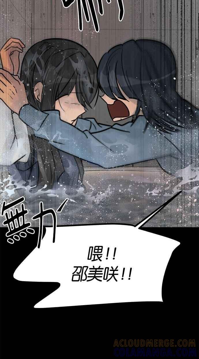 《唯一的孩子》第37话 眼泪 第121页