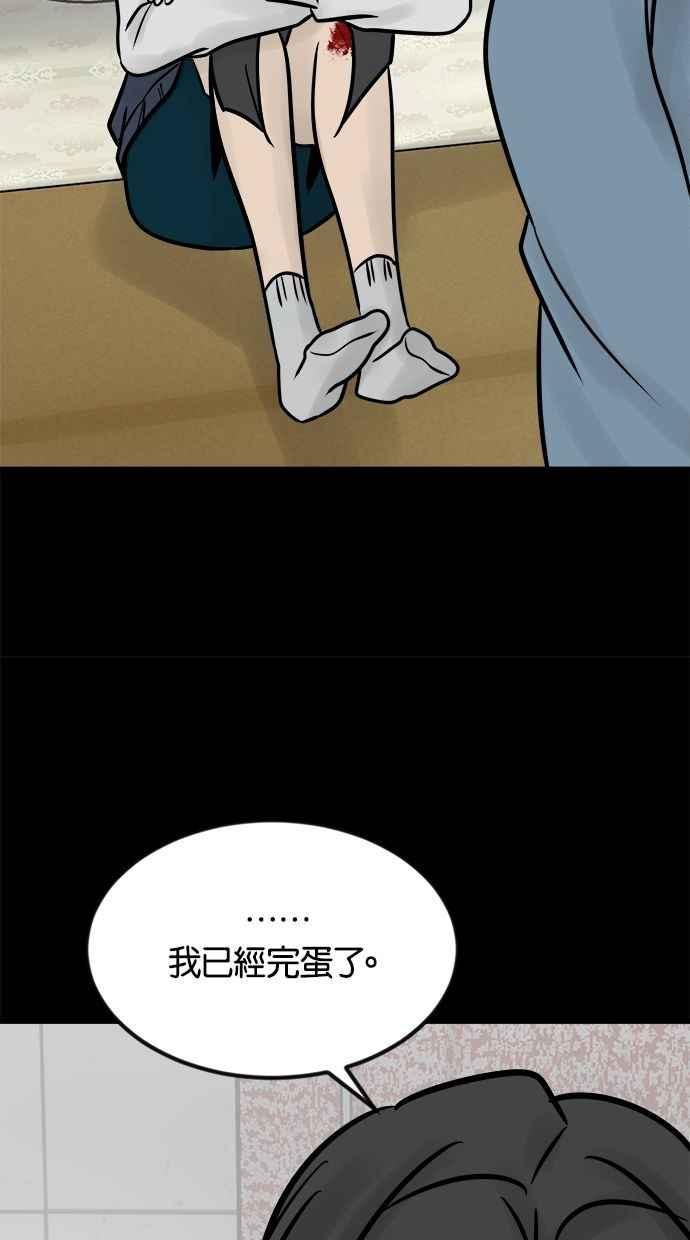《唯一的孩子》第37话 眼泪 第76页