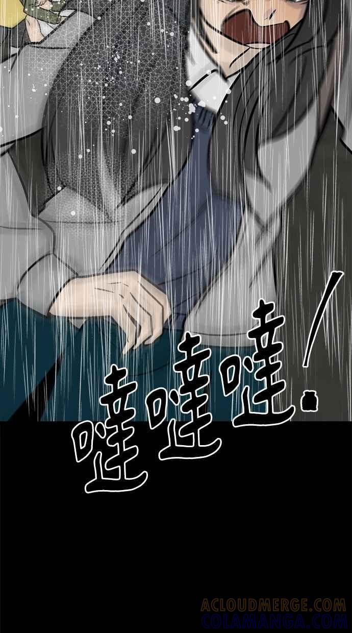 《唯一的孩子》第37话 眼泪 第9页