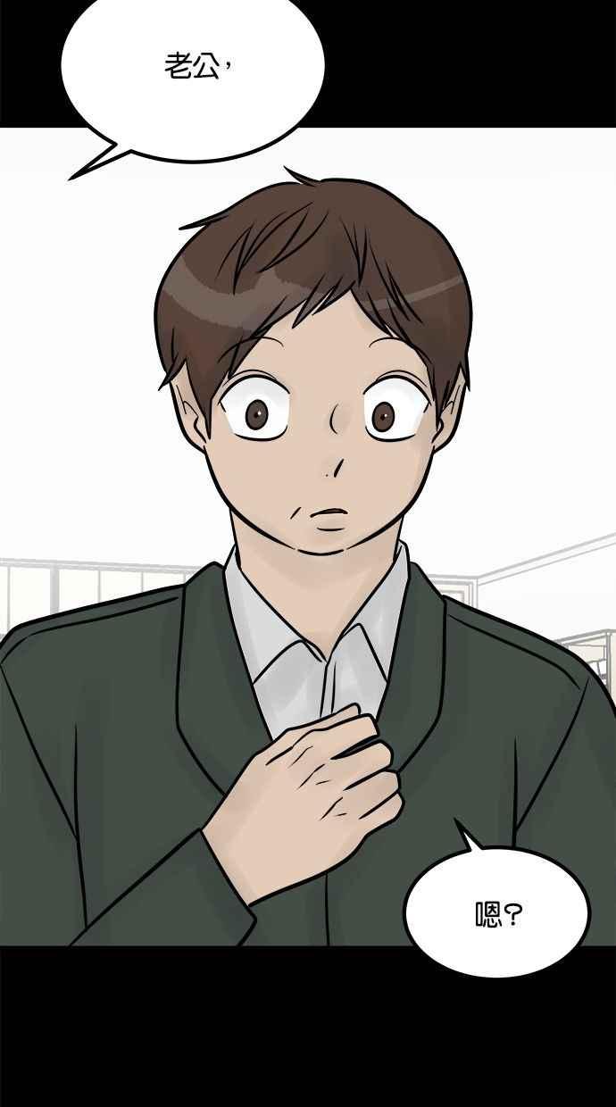 《唯一的孩子》第37话 眼泪 第44页