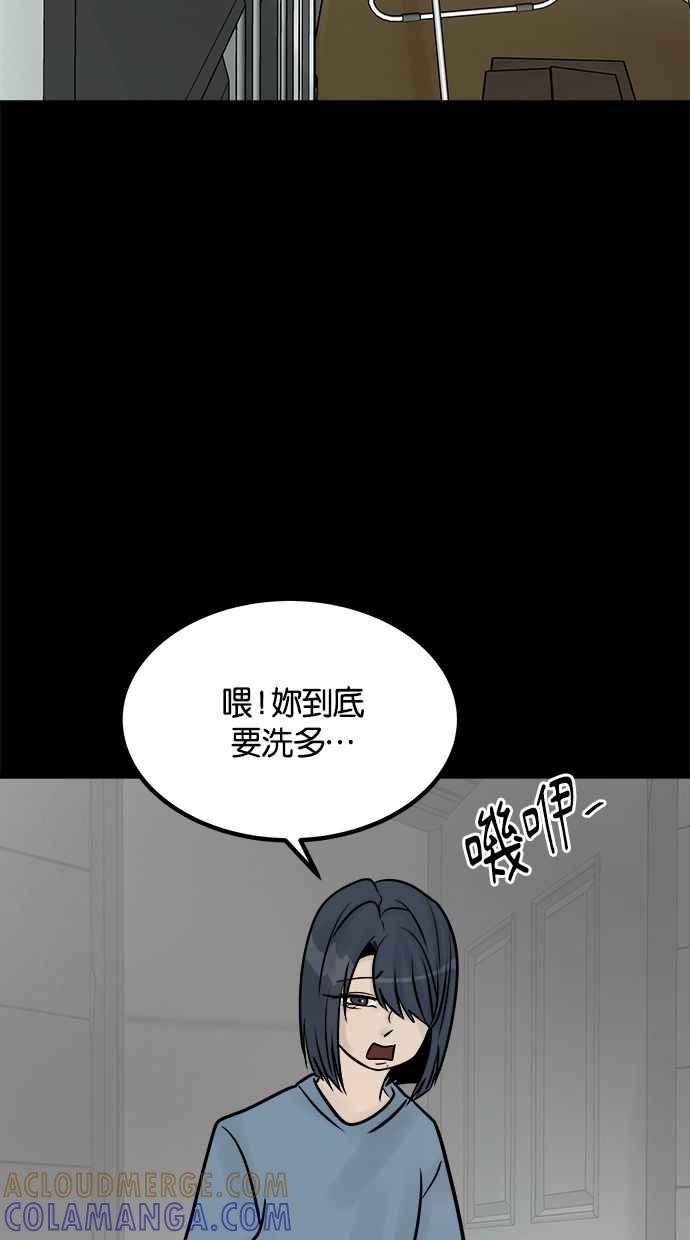 《唯一的孩子》第37话 眼泪 第113页