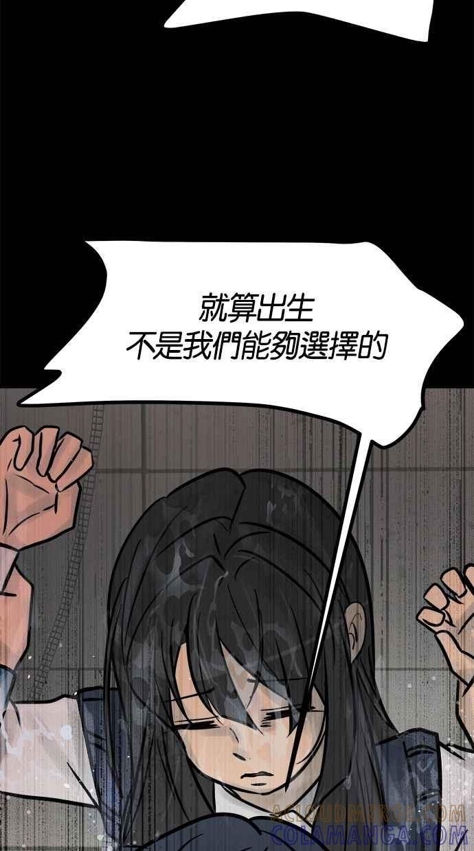 《唯一的孩子》第37话 眼泪 第125页