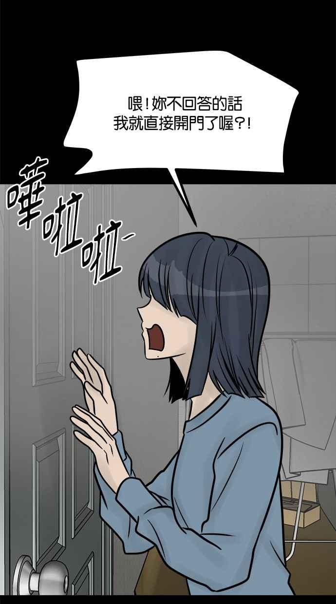 《唯一的孩子》第37话 眼泪 第110页